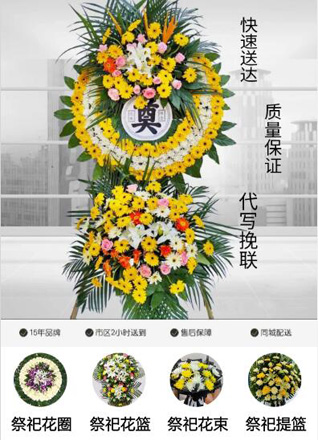 陕西延安市花圈代送